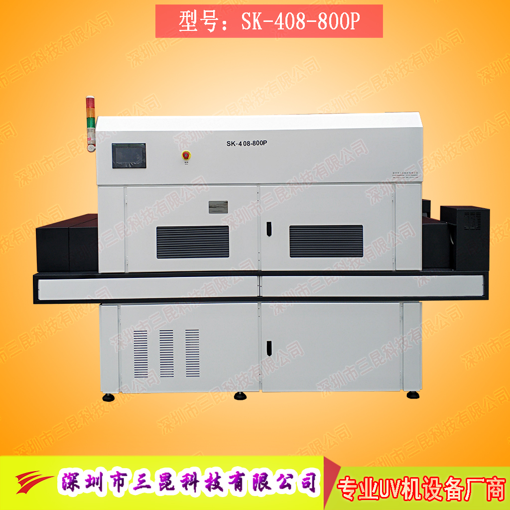 【�路板油墨uv固化�C】用于PCB行�I的油墨固化和�G油固化SK-408-